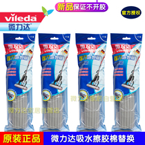  Microlida strong absorbent wipe replacement rubber cotton mop head Sponge mop head replacement head Mop accessories