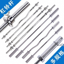  1 2 1 5 1 8 2 2 meters electroplated barbell piece weightlifting barbell set Barbell rod Straight rod Curved rod Olympic rod