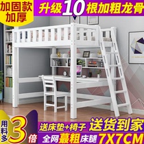 Solid wood high and low bed with desk Elevated bed Adult bed multi-function dormitory combination bed Up and down bed up and down table