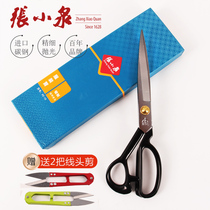 Zhang Xiaoquan clothing scissors Industrial household cloth cutting tools Tailor scissors Sewing scissors