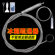 Refrigerator dredge refrigerator compartment drain hole pipe with brush stainless steel household water pipe artifact cleaning tool