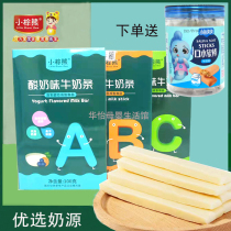 Small brown bear milk bar 100g milk stick Inner Mongolia cheese strip baby children with zero food milk and strong