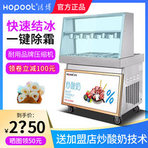 Haobotai fried ice cream machine commercial fried yogurt machine stainless steel double pot long pot ice porridge Machine Fried ice machine commercial