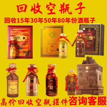 貴州茅台酒 30年【空瓶·空箱付き】 貴州茅台酒 30年【空瓶·空箱付き】