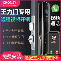  Specially equipped with Wangli Door 3D face recognition smart lock anti-theft door automatic fingerprint lock visual intercom cats eye capture