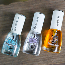 Dance Legend nail finger oil Care Nutrition pen to yellow water full-effect vitamin repair barbed skin