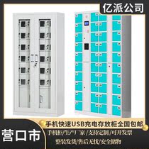 Yingkou students mobile phone staff meeting 40 doors WeChat factory workshop USB charging shield mail storage storage cabinet
