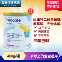 US imports Newconte Neocate2 segment Anti-over-Total Hydrolysis Milk Powder No Probiotic Strawberry Taste Spot
