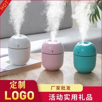 Company event gift custom logo to customers open gift utility of 20 yuan low - end cheap humidifier