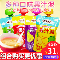  Weijia Xiaomei fruit juice puree bagged without added pigment Baby children childrens nutritional snacks Suction music puree