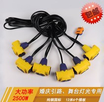 Wedding props Road Dragon Ball special series socket power wire floor drag cable wiring board 6-12 head