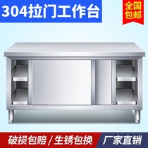 304 padded stainless steel sliding door Workbench kitchen operation beating table Home commercial lockers customized