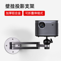 Projector Bracket Wall Mount XGIMI Projector Bracket Hanging H3S Z8X Z6X Nut J10 G9S Dangbei Xiaomi Bedroom Bedside Living Room Cast Wall Retractable Foldable Ceiling Shelf