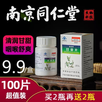 Nanjing Tongrentang Biological Licorice Tablets 100 Bottled Hay Zhifu Huafa Recipe Cough Phlegm Licorice Tablets Granules