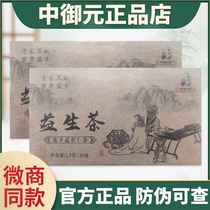  Zhongyuyuan probiotic tea micro-business with the same official lotus seed tea plant materia medica tea Traditional Chinese medicine herbal tea quick hand