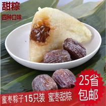 Fresh rice dumplings candied dates red dates bean paste 130g × 16 Dragon Boat Festival farmhouse handmade vacuum sweet rice dumplings