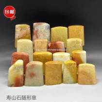 Shoushan Stone With Metamorphosis Seal Octopus Gold Stone Seal Engraving Hibiscus Stones idle chapter practice Chapter Seal of the stone