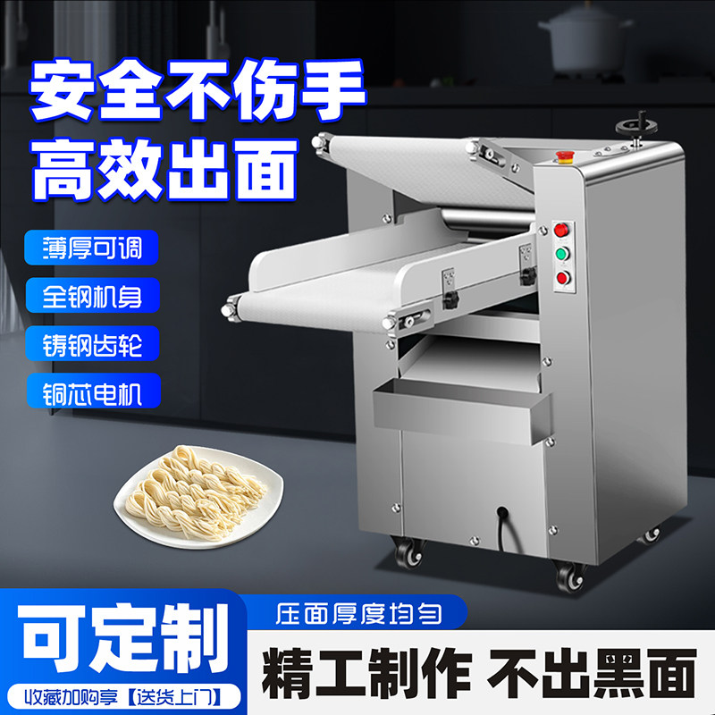 350型压面揉面一体机-350型压面揉面一体机促销价格、350型压面揉面一体