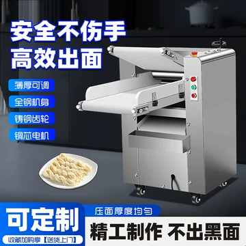 350型压面揉面一体机-350型压面揉面一体机促销价格、350型压面揉面一体