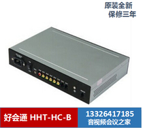 Good to access Meeteasy HHT-HC-B audio conference terminal system Guangzhou