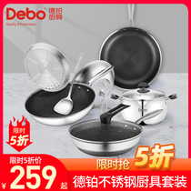 Germany Debo kitchen stainless steel pot set combination Full set of household non-stick pan induction cooker gas suitable