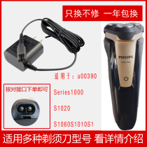 Philips shaver charger a00390Series1000 S1020 S1060S1010S1050