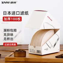 Yami Japan imported coffee filter paper V60 bleached raw wood pulp disposable hand brewed coffee drip filter