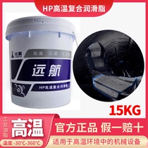 High temperature resistant grease 3#2#lithium-based grease Bearing grease Excavator lubricating oil Automotive construction machinery butter 16KG