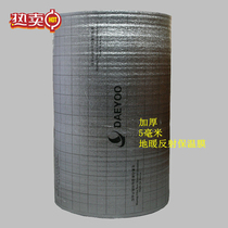 Aluminum foil heat insulation reflective film electric heating film thickened thermal insulation material aluminum foil thermal insulation film floor heating plumbing reflective film