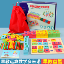 Childrens number building blocks arithmetic stick color dominoes 4-6 years old boys and girls educational toys gifts