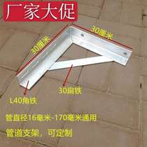 Pipe bracket gas electric angle iron tripod thickened laminate plate support load-bearing partition wooden shelf at right angle fixed