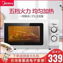 Midea microwave Home Mini mechanical turntable flagship store M1-211A 213B