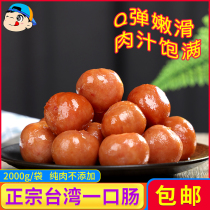 Yuanxiang one mouthful of intestines desktop Bobo small meat sausage hot pot barbecue pure meat crispy sausage Taiwan flavor pro-intestinal commercial
