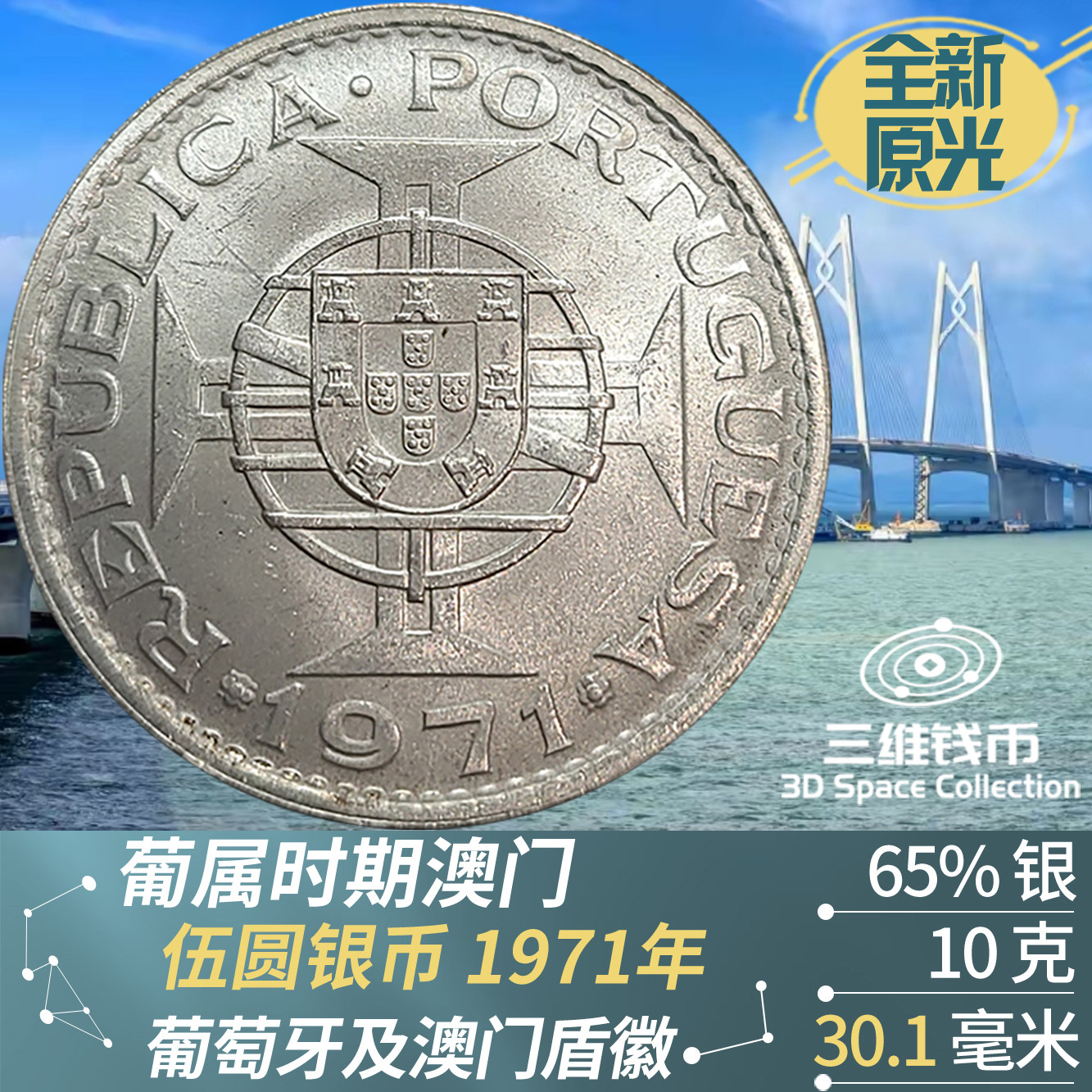澳门硬币5元-澳门硬币5元促销价格、澳门硬币5元品牌- 淘宝