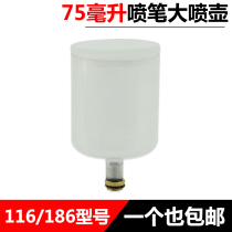 Taiwan blue card airbrush spray 75 ml 116 186 model airbrush bi qiang large watering can pigment kettle 1