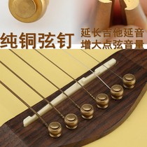Flanger Folk guitar string column Sustain Brass guitar string nail Acoustic guitar solid string cone