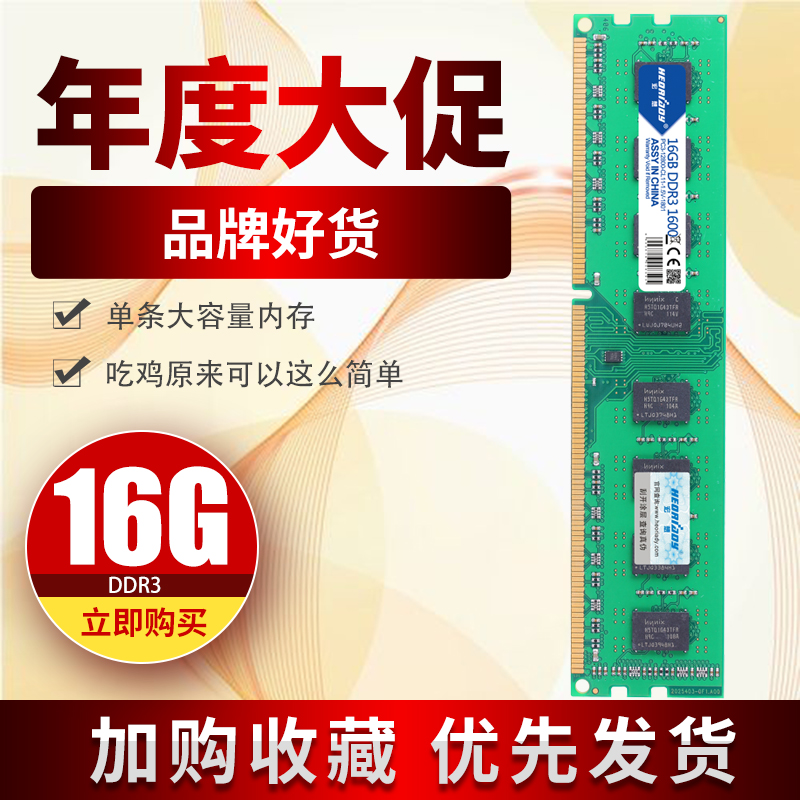 16G DDR3 1600̨ʽڴ8GԼ羹Ϸ