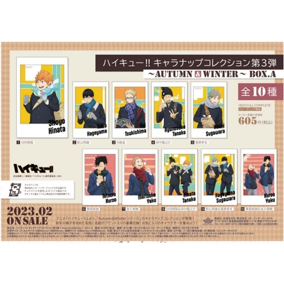 taobao agent [Japanese version of the replenishment] Volleyball boy !! The character shoots the 3rd play autumn and winter Autumn Winter