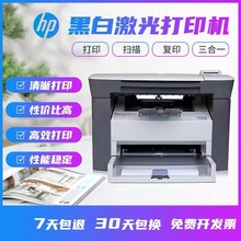 HP惠普M1005激光打印机复印一体机黑白多功能家用办公小型学生A4