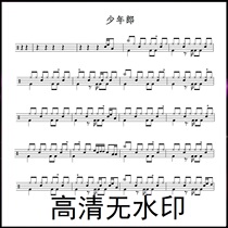 Ancient style childrens outstanding youth-Young Lang drum set drum spectrum teaching song drum spectrum