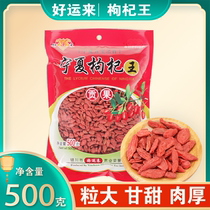 Good transport to medlar Ningxia Medlar King Gou is exempted from washing 500 gr good fortune to form Chronicles old packing bag ready-to-eat