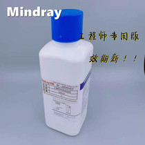 Mindray BC2800 VET Veterinary three-class reagent hemolytic agent 500ml engineer Anxin Edition