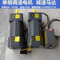  TPG single-phase speed control motor Micro gear motor speed control fixed speed motor 90w 120w Speed ratio 3K~180K