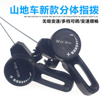Bicycle transmission dial 27-speed 24 21-speed mountain bike connected finger dial bicycle accessories governor