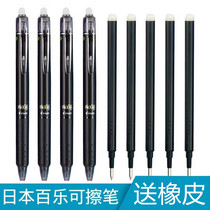 Japan PILOT Baile erasable pen LFBK-23EF Student erasable pen FR5 Erasable refill flagship store official website