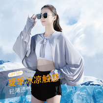 Ice Silk Sunscreen Cape Woman Summer Breathable Sunscreen Clothing Slim 2022 new shawl small shawl bike cloak