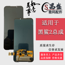 Suitable for millet Black Shark 2 Black Shark 2pro SKW-A0 LCD inside and outside screen display integrated screen assembly