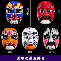 * Opera rap Peking opera face Sichuan opera props Monkey King mask full face children can wear adults ancient style singing