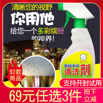 Big head male glass cleaner Household glass shower room bathroom window watermark removal water stain cleaning agent liquid