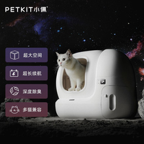 Xiao Pei intelligent full-automatic cat toilet MAX electric cat litter box deodorization automatic shovel excrement cleaning large cat products